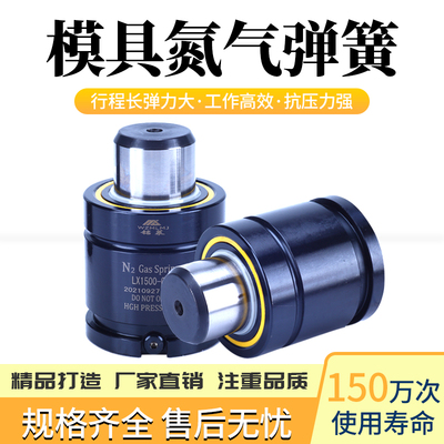 新款氮气汽弹簧冲压拉伸弹簧模具弹簧氮气缸氮气簧X170X320-X350-