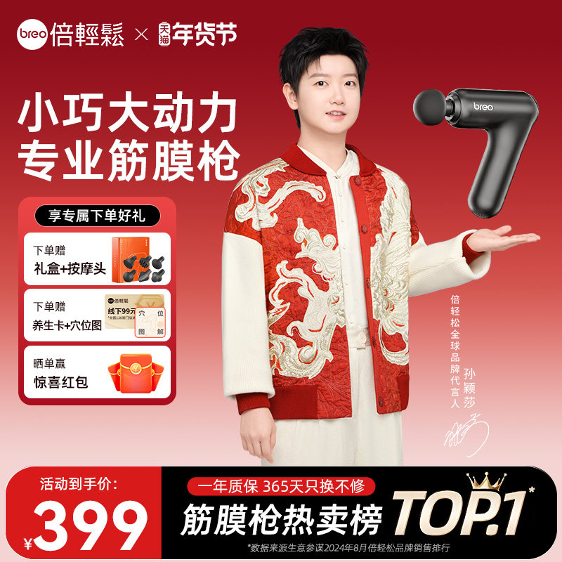 孙颖莎同款筋膜枪肌肉按摩器迷你多功能按摩枪肌膜枪专业级按摩仪,个人护理/保健/按摩器材,按摩枪,淘宝优惠券,粉丝福利购,淘宝优惠卷