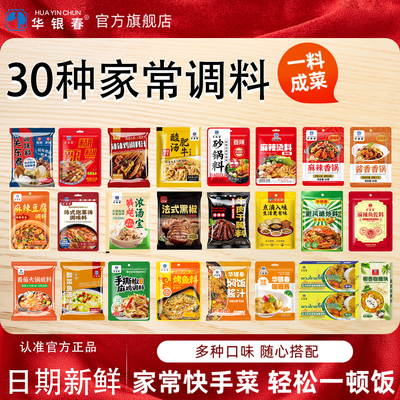 【30种家常调料】日期新鲜味道正