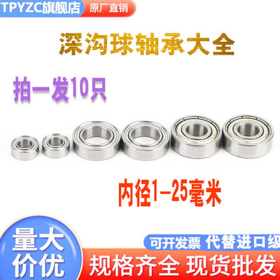 微型轴承高转速滚珠顺滑机械模型