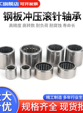 HK冲压TLA滚针轴承内径3 4 5 6 7 8 9 10 12 15 16 20 25 30 32mm