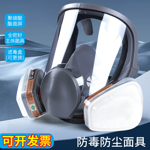 防毒面具全脸防护油烟