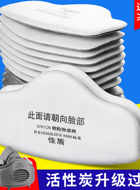 3701CN防尘过滤棉KN95护垫3200防尘口罩面罩滤芯垫片防工业粉尘灰