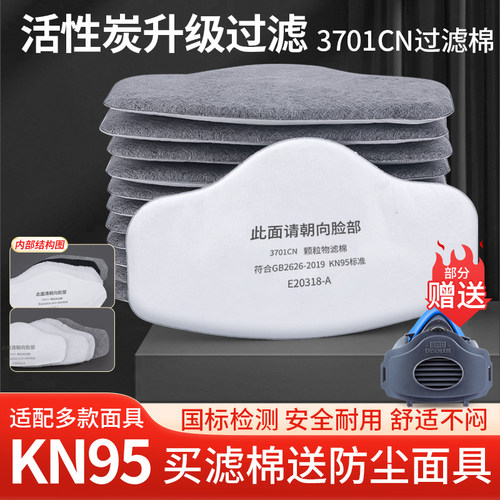 巴森顿防尘过滤棉防粉尘颗粒物