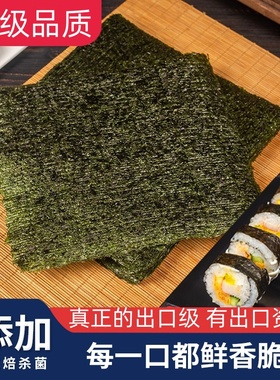 寿司海苔大片张家用紫菜包饭专用DIY海苔片套餐材料商用套装批发