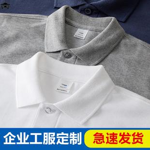 广告衫 polo衫 文化衫 做 定制工作服t恤印logo短袖 衣服订制团队服装