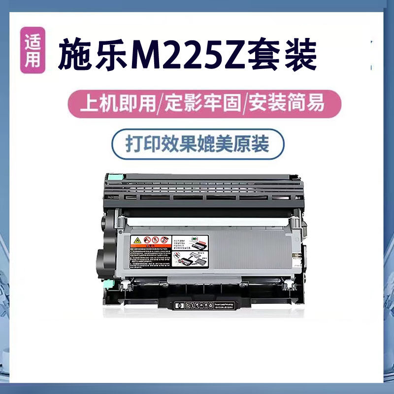 适用富士施乐M225Z打印机粉盒M225z Xerox DocuPrint M225z墨粉盒