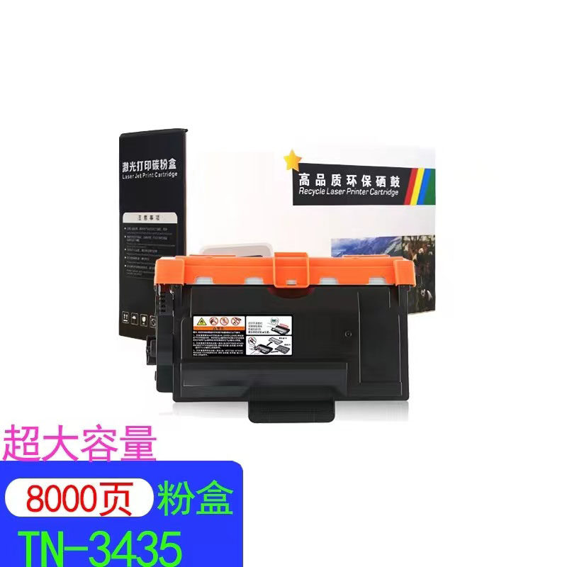 适用兄弟brother TN-3435打印机粉盒 硒鼓HL-5590DN墨盒HL-5595DN