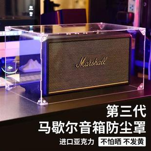 适用MARSHALL STANMORE III马歇尔防尘罩二代三代无线蓝牙音响罩