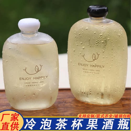 冷泡茶杯玻璃果酒饮料瓶小酒瓶咖啡瓶奶茶瓶高颜值分装瓶空瓶100