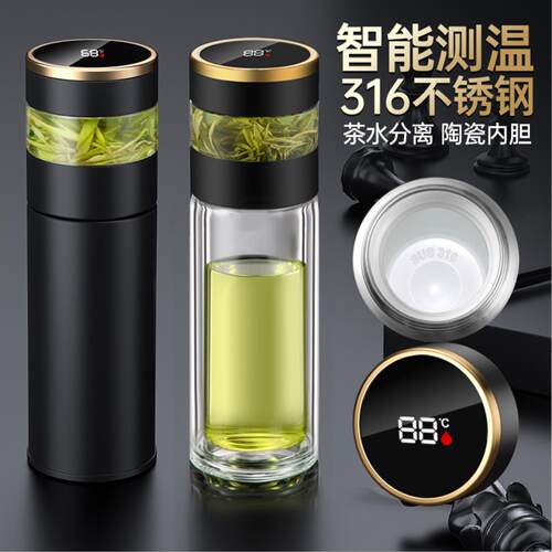 玻璃保温杯双层隔热防摔茶水分离高档智能茶杯便携水杯礼品泡茶杯