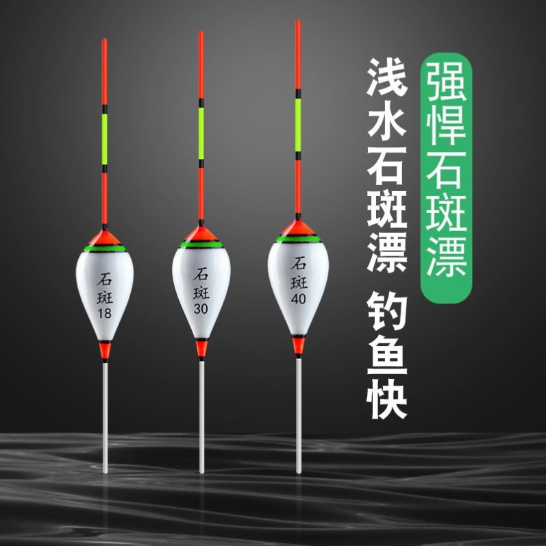 枣核型浮漂石斑浅水漂超短鲫鱼漂纳米水皮冰钓草洞加粗醒目高灵敏