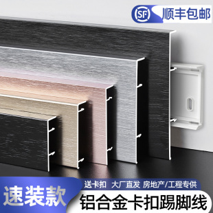 8cm10公分铝合金踢脚线收边条U型地角封边条金属地脚线淼臣