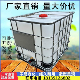 贵州大号塑料储水罐加厚柴油化工桶1吨全新IBC吨桶500L集装 水箱10
