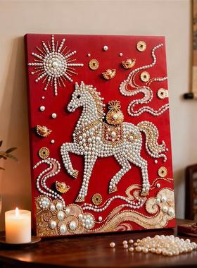 马上有钱珍珠钻石DIY手工制作送材料包中式马年祝福礼物装饰挂画