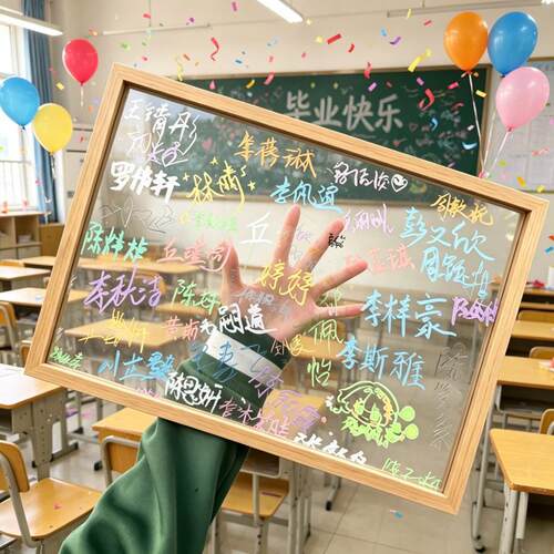 透明玻璃签名框毕业纪念佳品亚克力签名板相框小学初中高中生礼物