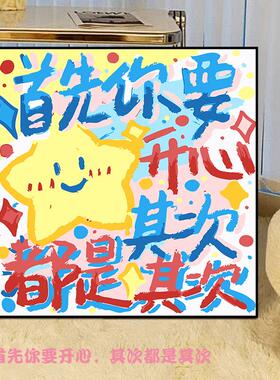 【抖音爆款】DIY数字油画手绘填色文字的浪漫生日礼物油彩丙烯画
