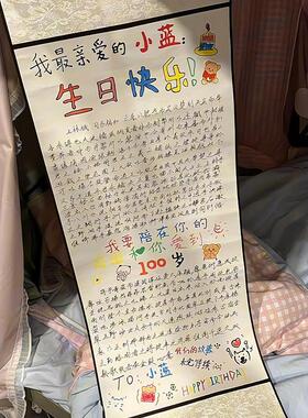 卷轴手写信超长表白diy空白情书创意仪式感七夕礼物送男友送女友
