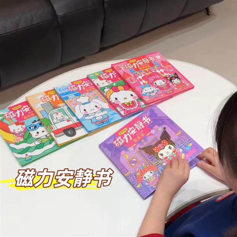 安静书新款女孩卡通免裁剪磁力粘贴书儿童diy手工换装益智填色本