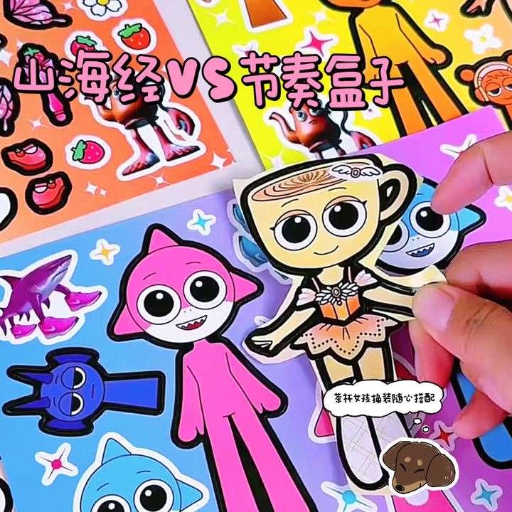 外国山海经贴纸联名节奏盒子贴画