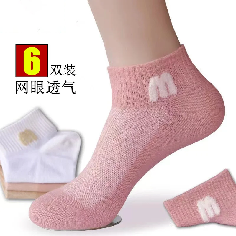 袜子女士网眼夏季薄款船袜百搭韩版中筒袜可爱日系春秋冬季短袜女