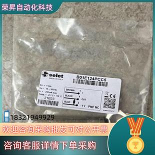现货B01E124PCC5 意大利SELET 接近开关原装全新