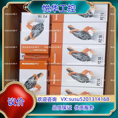 原装PZ 16 9012600000 魏德米勒 工具议