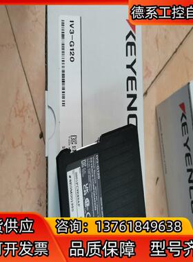 基恩士IV3-G120/IV3-G500CA整套