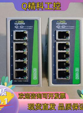 现货映翰通交换机ISE1005D 五口交换机