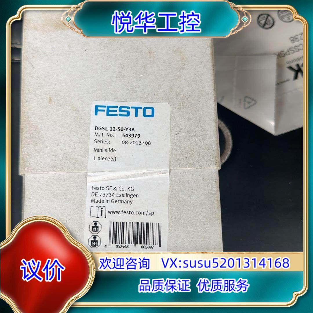 原装FESTO费斯托DGSL-12-50-Y3A+543979全议,摩托车/装备/配件,船舶配件,淘宝优惠券,粉丝福利购,淘宝优惠卷