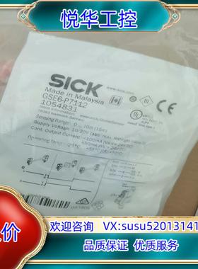 SICK西克GSE6-P7112全新原装正品1054831议价