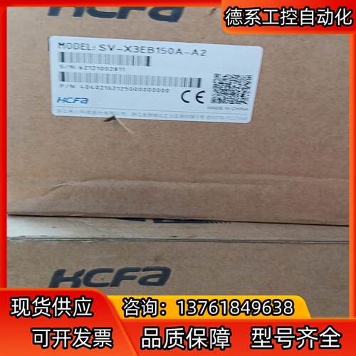 禾川SV-X3EB150A-A2 驱动器，全新原装，箱码一致