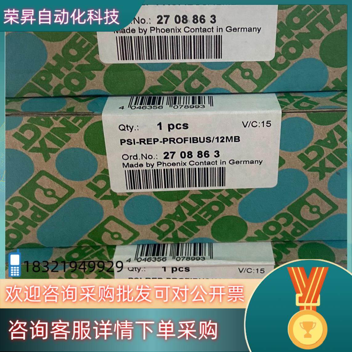 现货2708863 PSI-REP-PROFIBUS/12MB菲