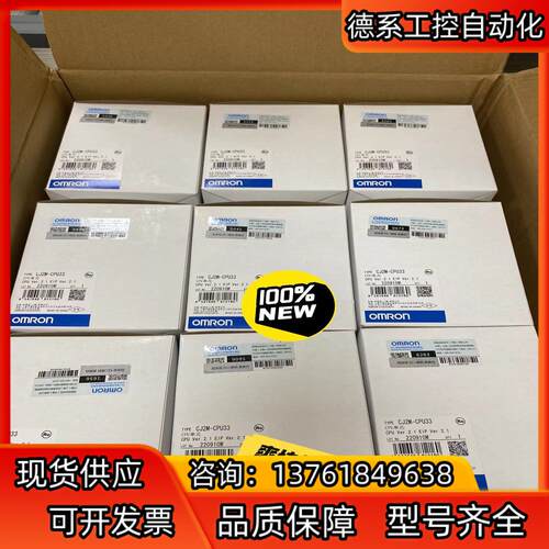 全新PLC 模块 控制器  CJ2M-CPU33