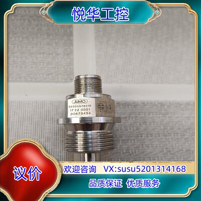 JUMO温度传感器处理，顺丰到付议价
