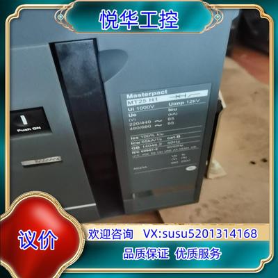 原装框架MT25H1 Mic2.0.3P有抽屉式，固定式，议