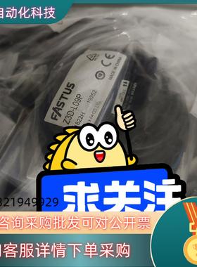 现货OPTEX  z3D-L09P光电开关FAsTus