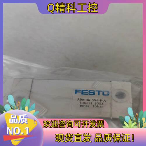 现货费斯托FESTO气缸 ADN-16-30-I-P-A  53