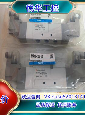 原装全新正品SMC电磁阀，型号:SY9320-5DZ-03，2个议