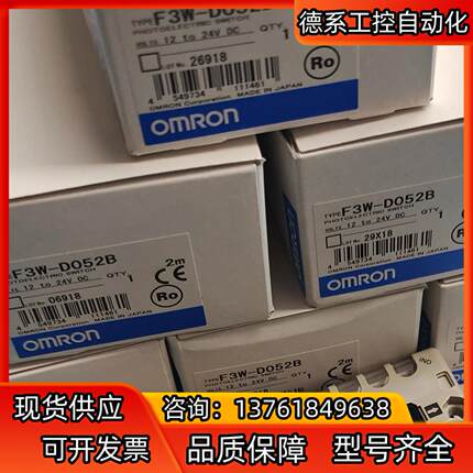 omRon光幕传感器F3W-D052B