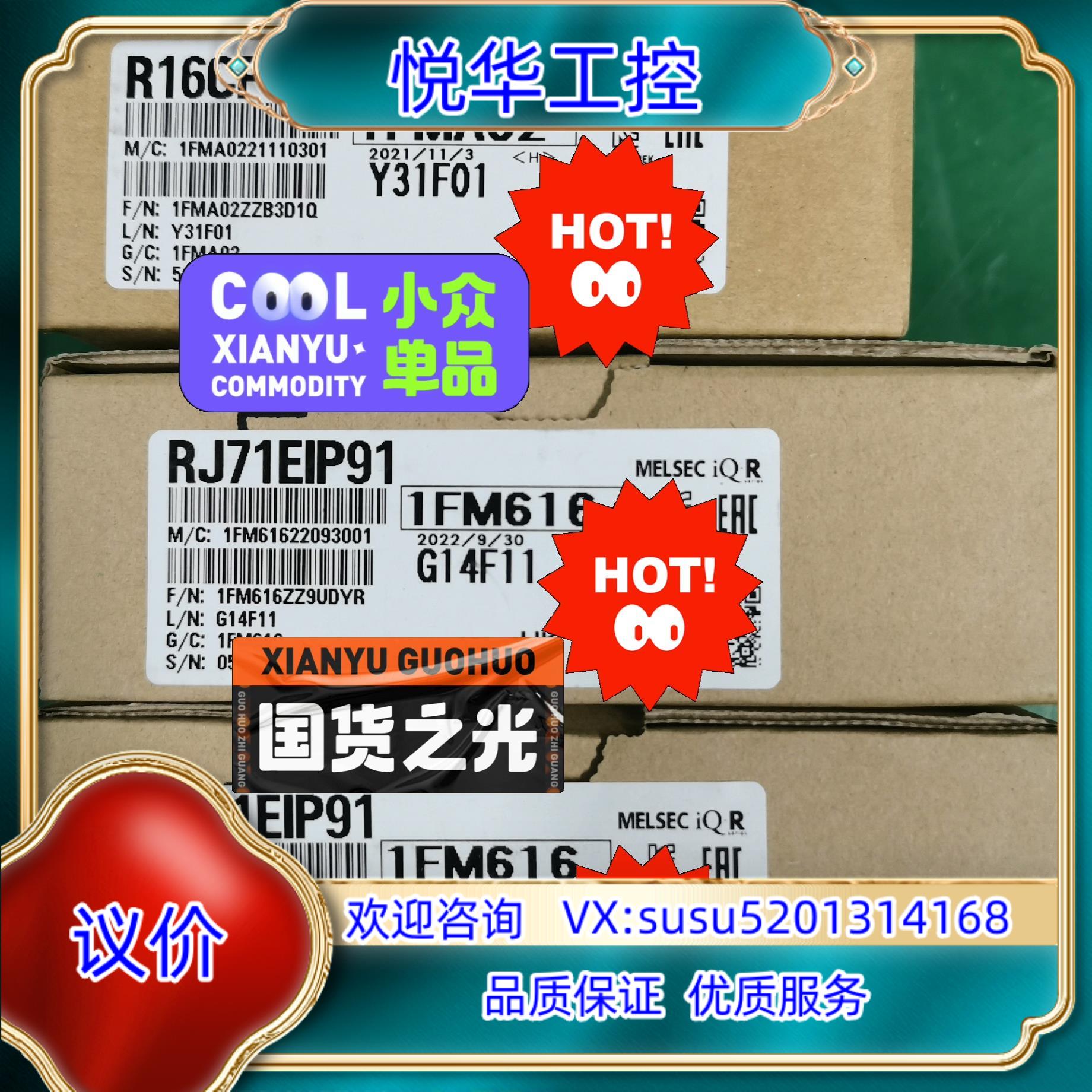 原装R16CPU,Rj71EIP91  现货原装议