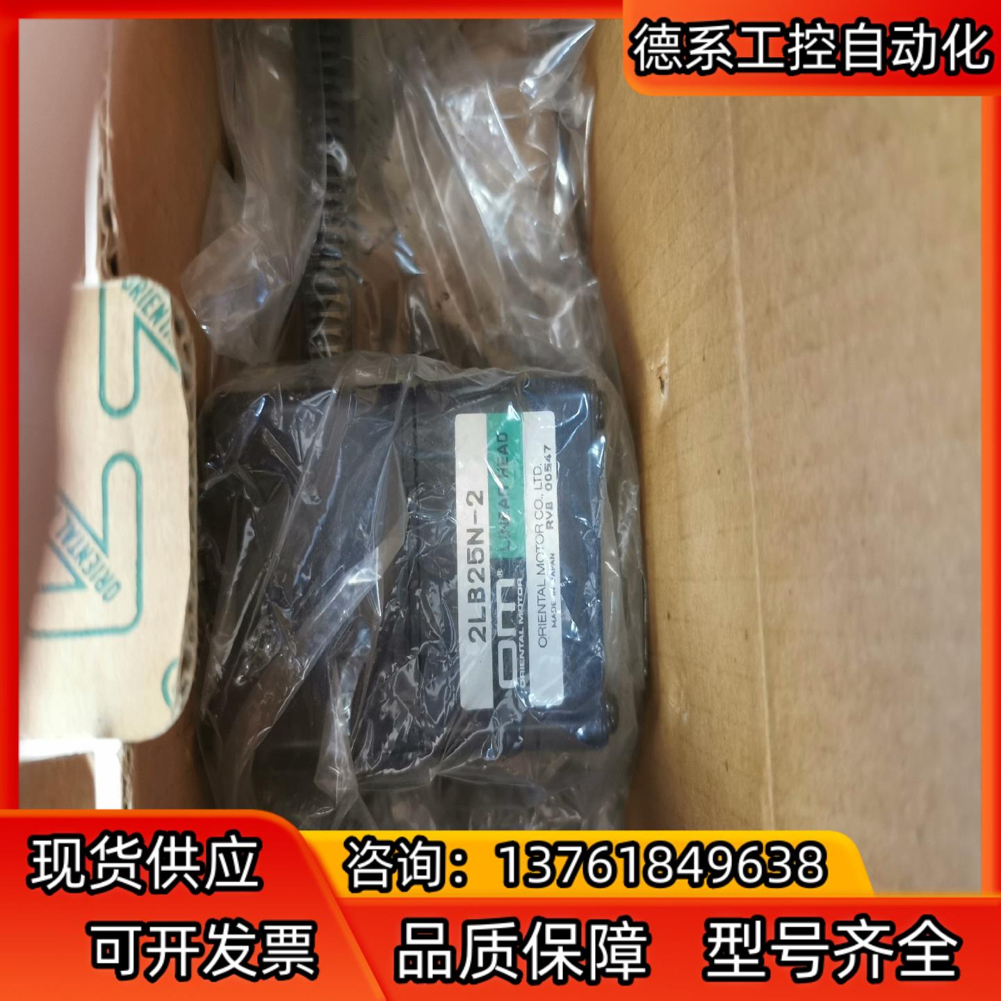 东方马达减速机2LB25N-2