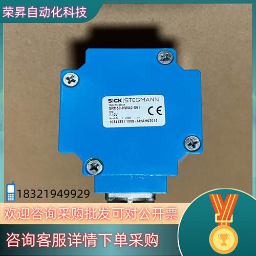 现货SRM50-HWA0-S01 西克SICK编码器 10341