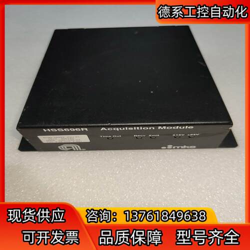 MKS 采集模块AS01696-03 HSS696R