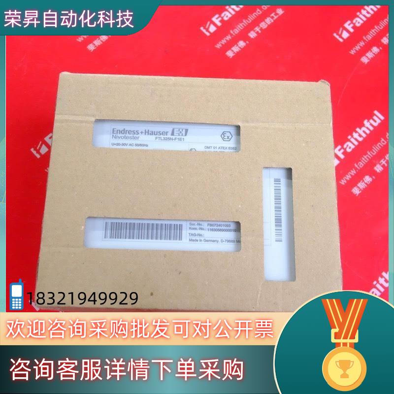 现货E+H FTL325N-F1E1 恩德斯豪斯振动式限位信号变