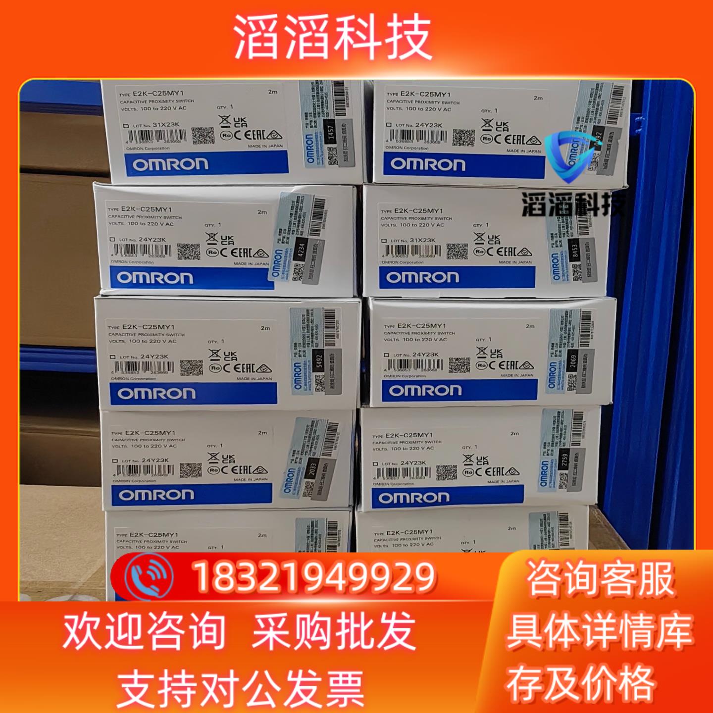 现货全新 接近开关 E2K-C25MY1 有