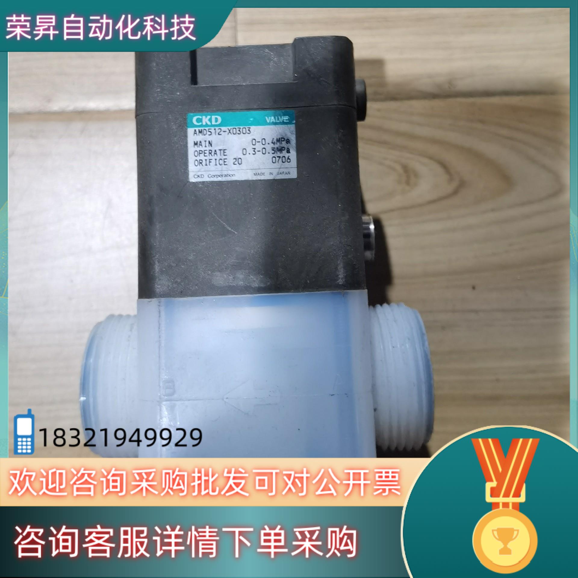 现货CKD液用阀AMD512-X0303 成色看图的联