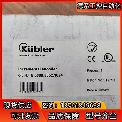 KUEBLER编码器，全新，8.5000.8352.1024