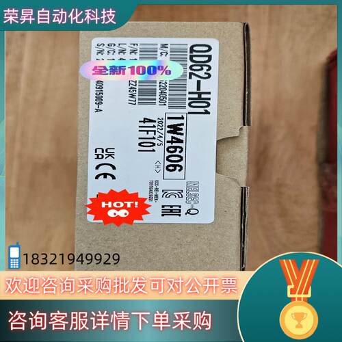 现货QD62-H01 全新原装