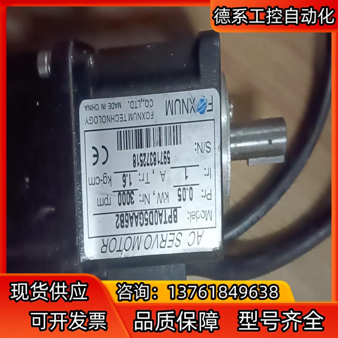 FOXNUM电机BPTA005GAA6B2，，成色实